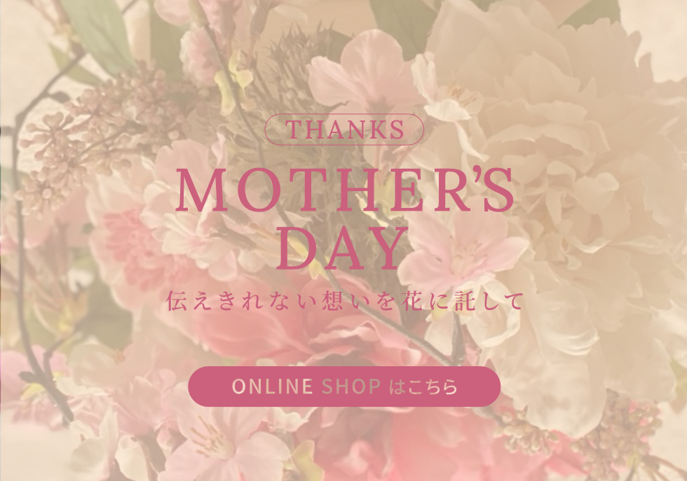 Mother's Day Flower Gift