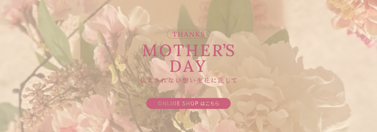 Mother's Day Flower Gift